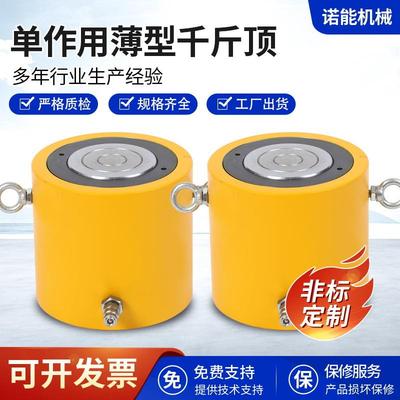 单作用薄型千斤顶电动液压分离式千斤顶大吨位液压千斤顶厂家供应