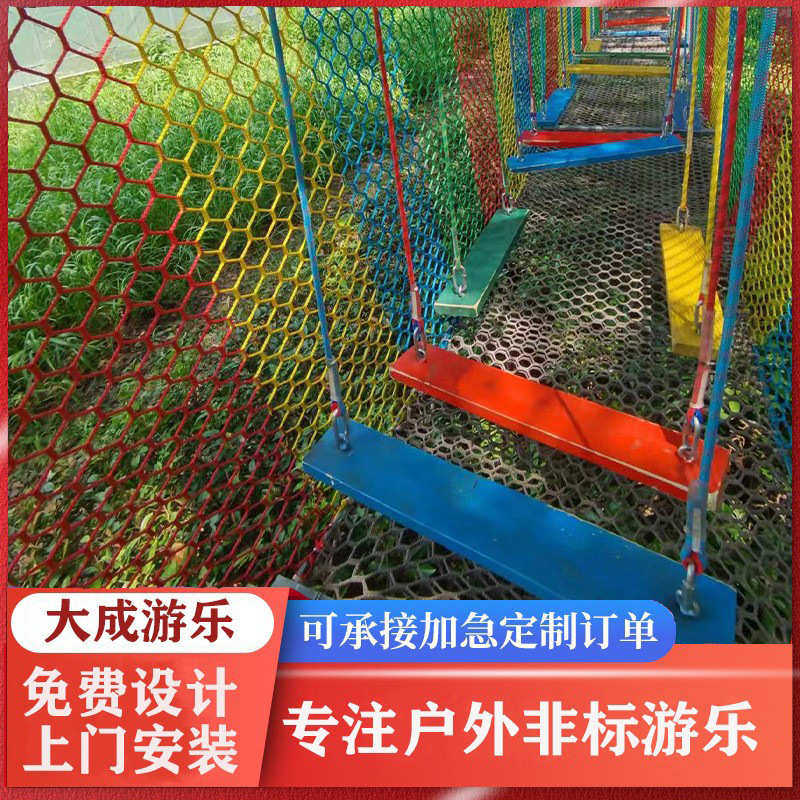 丛林穿越户外拓展魔网景区亲子闯关探险蹦床魔网红无动力游乐设施