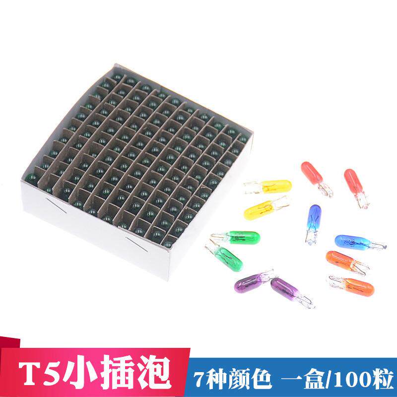 t5小汽车插泡仪表 空调指示灯T5示宽灯12V1.2V扁插小灯珠汽车插泡