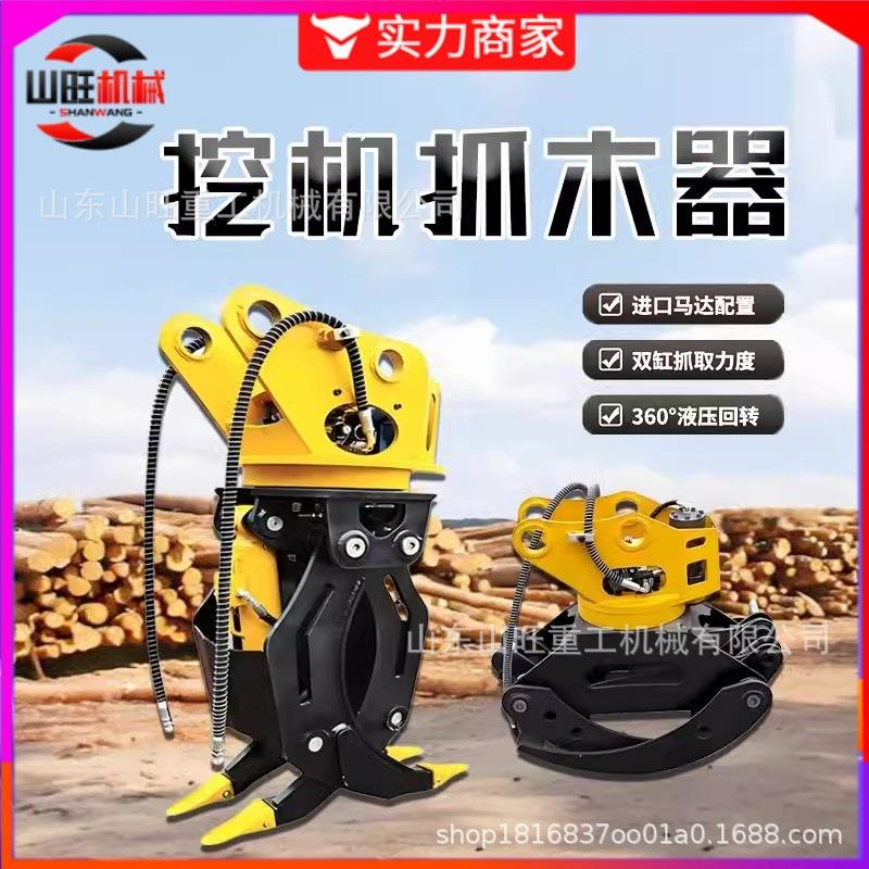 360度挖掘机抓木器工程用建筑工地夹木器多功能单双缸液压抓木机
