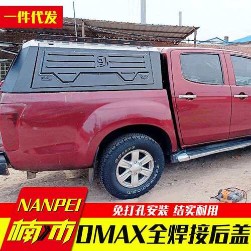 16-21款江西五十铃dmax配件瑞迈铃拓皮卡车皮卡车三开门后箱高盖