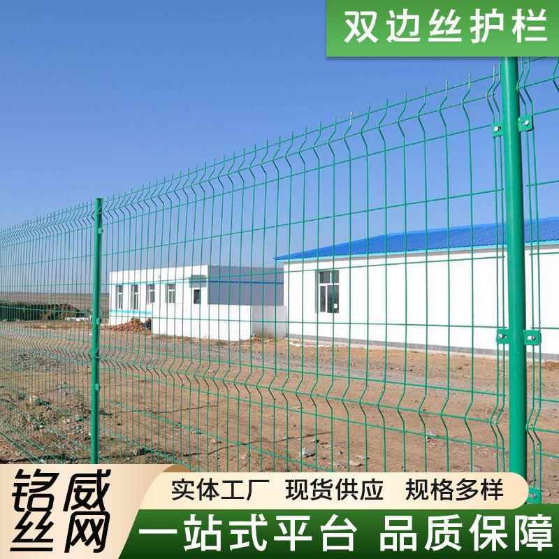 现货双边丝护栏网 农场养殖铁丝网 果园圈地双边丝护栏网防攀爬
