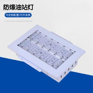 led天棚灯 吸顶嵌入式加油站灯 100W200W油站灯外壳
