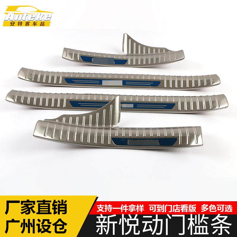 适用于新悦动门槛条亮条悦动不锈钢迎宾踏板防刮擦蹭饰条改装配件