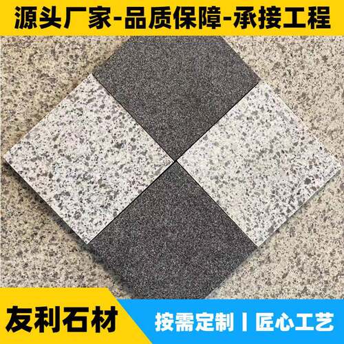 供应庭院踏步黄金麻公园广场工程铺路板材荔枝面芝麻白花岗岩