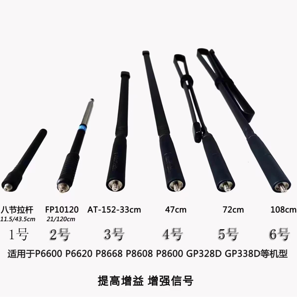摩托罗拉P6600i高增益天线GP328D+/XIR P8668i对讲机拉杆折尺天线