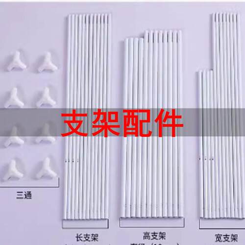 适用于本店蚊帐的支架杆子风扇杆防尘顶布铁艺烤漆管蚊帐三通配件