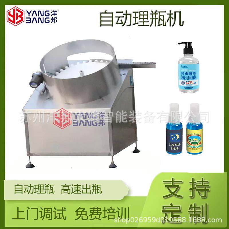工厂定制全自动圆形塑料瓶转盘式可乐雪碧蜂蜜瓶整理排列理瓶机