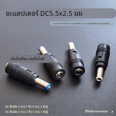 12V电源适配器DC圆孔插头5525转5521规格公转母头大转小头三通头