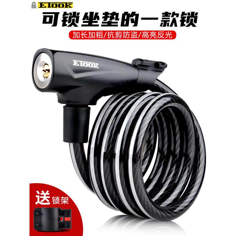 ETOOK自行车锁防盗钢缆山地公路电动车锁圈锁安全反光骑行装备