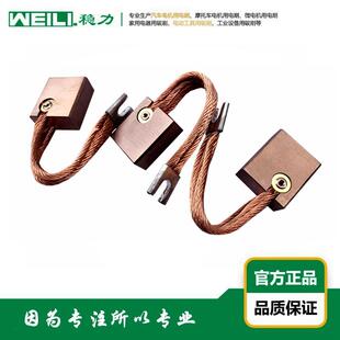 WILI.稳E力供刷应高石墨电碳CUX刷碳刷架恒压铜弹簧