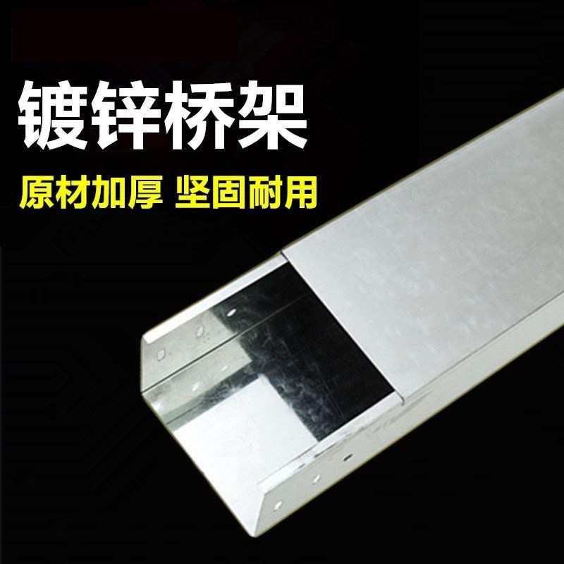 辽宁槽式桥架防火喷塑电缆热浸锌镀锌金属桥架线槽强弱电梯式