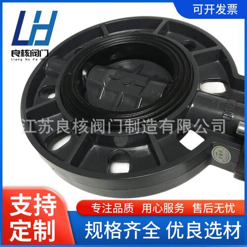 气D671X10S动PVC蝶阀 软密封对夹橡胶蝶 阀耐酸-碱耐腐蚀开ZRG关