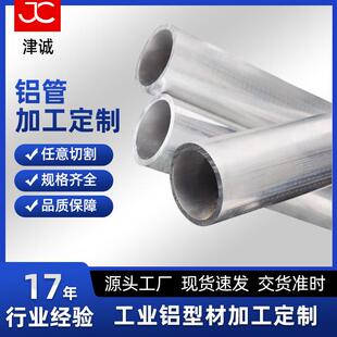 销售6061t6空心铝管6063铝合金管铝圆管薄厚壁空心管速发铝型材