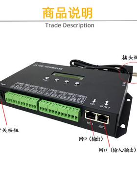 LDGSED全2可编控程控制器H807SA八个端口输彩出一体机DMX51智能制