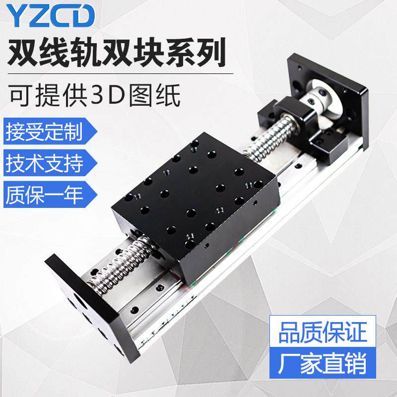 双导轨双滑块滚珠丝杆滑台直线模组滑台十字电动数控滑台线轨模组