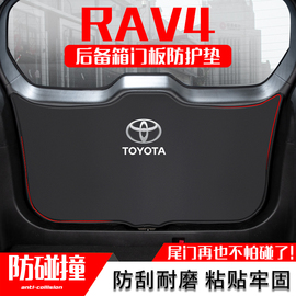 适用丰田rav4荣放汽车后备箱防护垫尾门防踢垫尾箱贴改装内饰用品