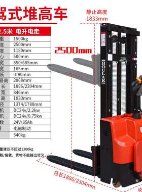 现货自CDDN高15站驾957式全电动堆车窄腿堆垛车车全动叉升降托盘