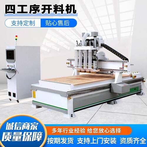 自动换刀开料机ATCCNCROUTER生态板衣柜橱柜家具四工序开料机