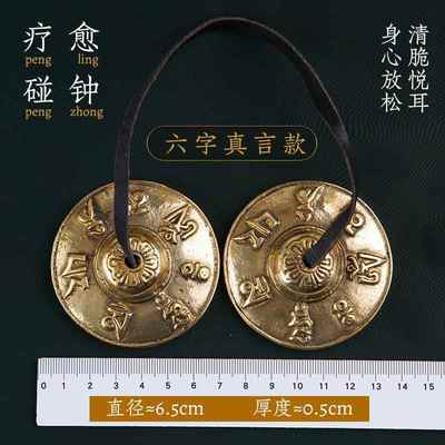 正品铃铃，铃，丁霞铃铜铃，传统铃，声铃音疗法，伽治疗冥想打瑜