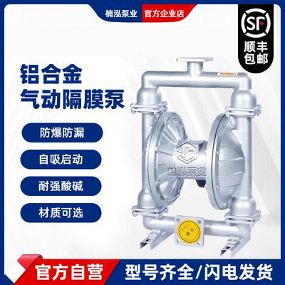 QBY3/QBK铝合金气动隔膜泵粘度输送泵压滤机泵F46隔膜片球座