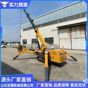 履带蜘蛛吊建筑工地狭小地带吊机3吨5吨蜘蛛吊机 无线遥控折叠式