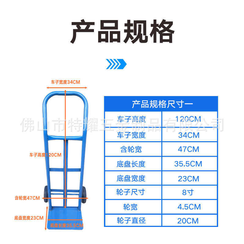 两轮手推车蓝色搬货拖车仓库角铁车大轮码头车出口定制