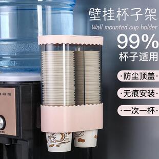一次性杯子架自动取杯器免打孔纸杯架防尘饮水机置物架 家用挂壁式