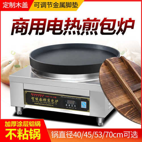 奔正煎包炉商用水煎包锅生煎包全自动电煎饺机锅贴电饼档煎包机器