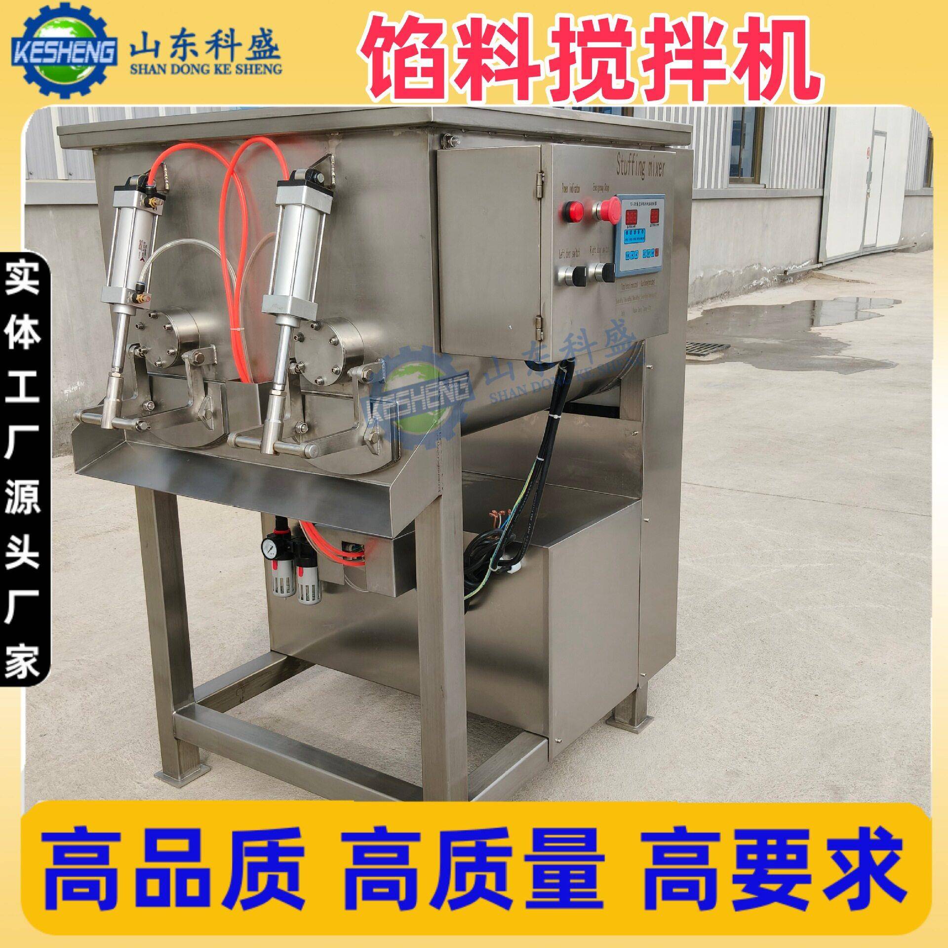 不锈钢肉馅拌馅机真空肉类肠类搅拌机自动出料宠物食品拌馅机