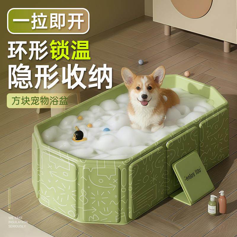 青色pvc宠物浴盆多用途狗狗猫咪通用洗澡盆便携折叠收纳泡澡水池