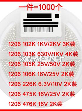 贴片电容1206 3216 226K/22UF 476K/47UF X5R 6.3V 10V 16V 25V