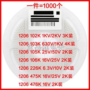 贴片电容12063216226K 47UFX5R6.3V10V16V25V 22UF476K