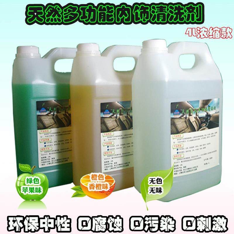 汽车天然中性真皮内饰清洗剂液龙卷风顶棚绒布皮革车顶全能去污剂,汽车用品/电子/清洗/改装,车用清洗/除蜡/除胶剂,淘宝优惠券,粉丝福利购,淘宝优惠卷