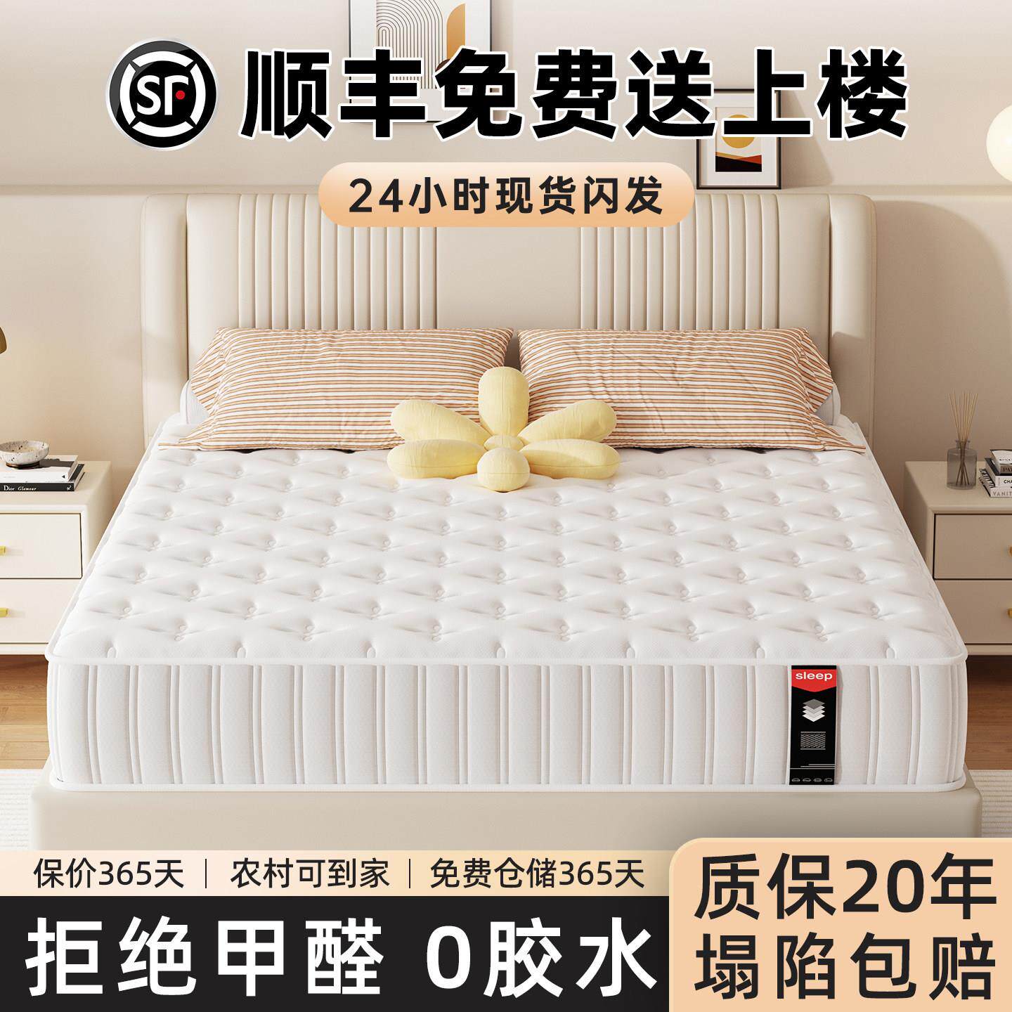 床垫180x200席梦思十大名牌家用软垫独立弹簧1米5椰棕硬垫20cm厚