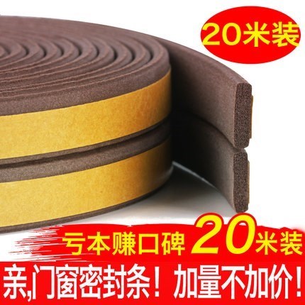 压条缝隙隔音防风卡槽塑钢窗门窗密封条塑钢窗户玻璃自粘D型保。
