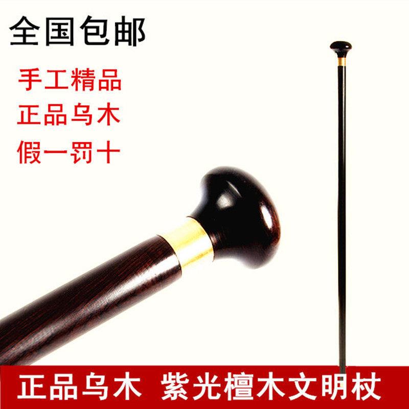 实木乌木紫光檀木老年防滑柺杖圆头柺棍老人红木手杖木质文明棍