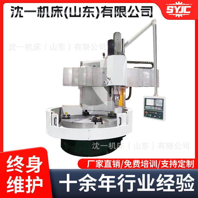全新立车C512D单立柱数控立式车床硬轨滑枕式可改数显立式车床
