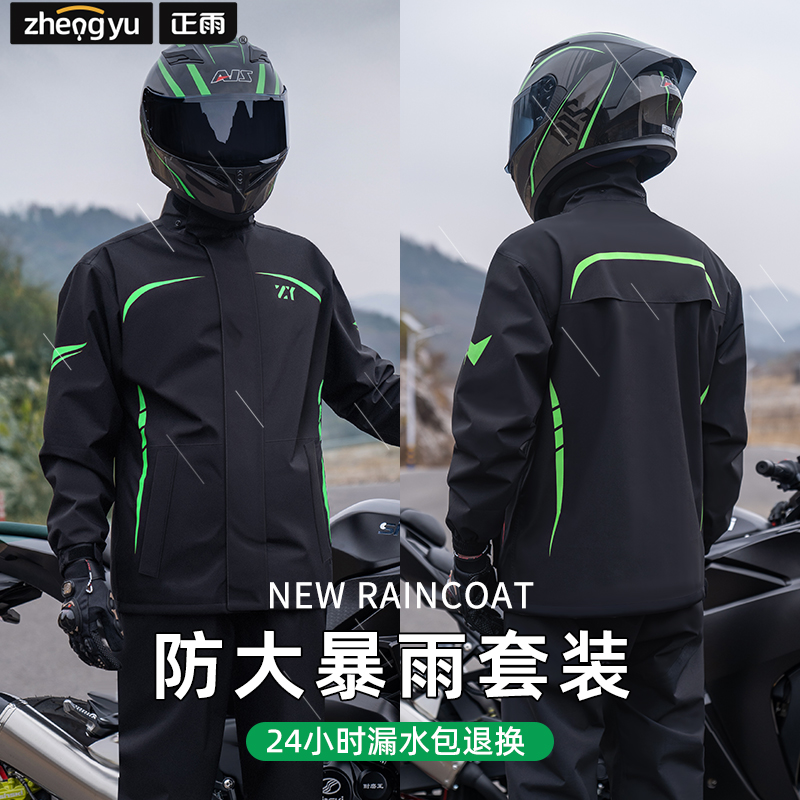 摩托车雨衣骑行专用男款防暴雨套装分体式外卖骑手电动车防雨雨披
