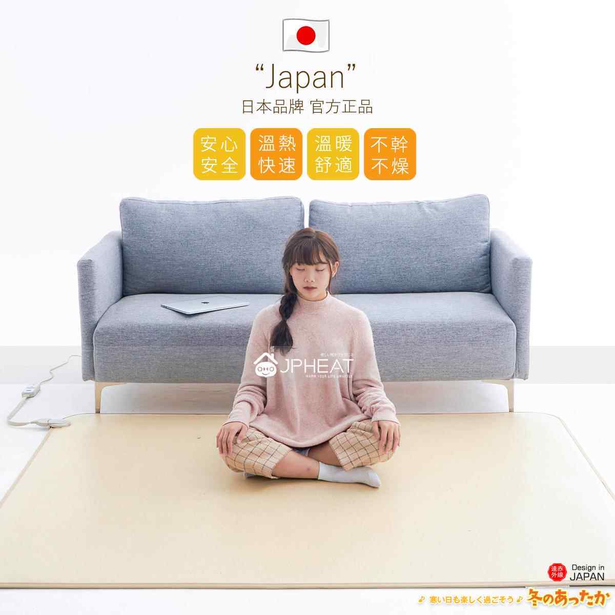 高档JPHEA日本碳晶地暖垫石墨红烯远加热电热外地毯T移动地暖毯地