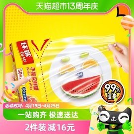 佳能保鲜膜罩食品级手撕盒装50米*20cm家用冰箱微波炉加热保鲜套