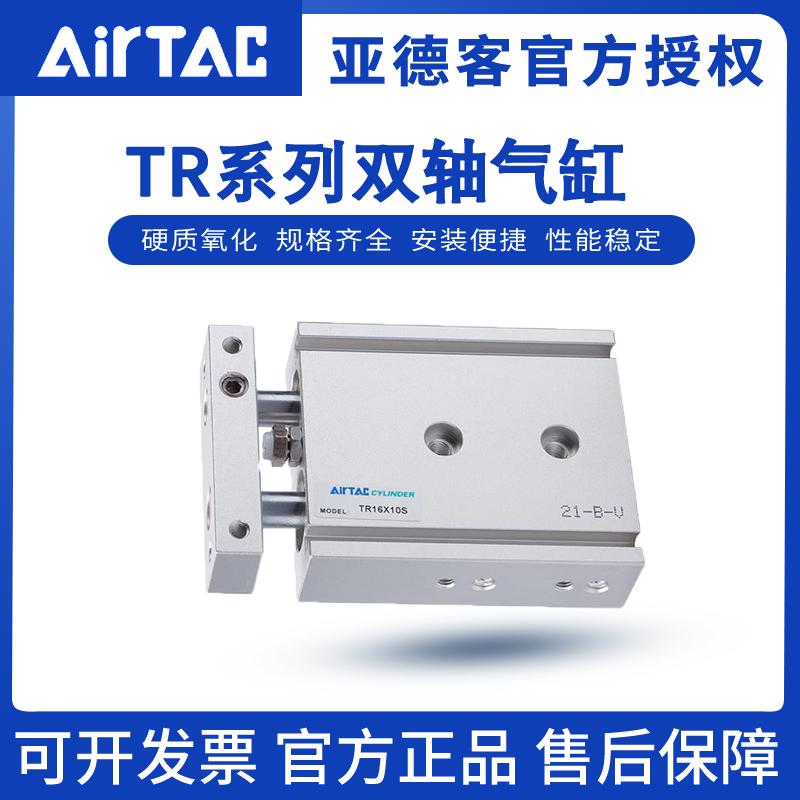 亚德客双轴双杆气缸TR6/10/16/20X10*20X25X30X40X50X75S替代CXSM