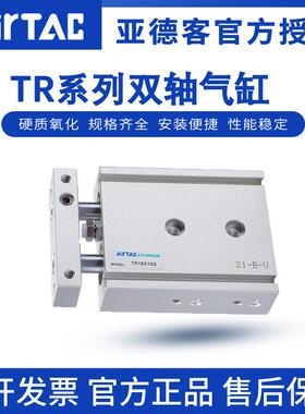 亚德客双轴双杆气缸TR6/10/16/20X10*20X25X30X40X50X75S替代CXSM