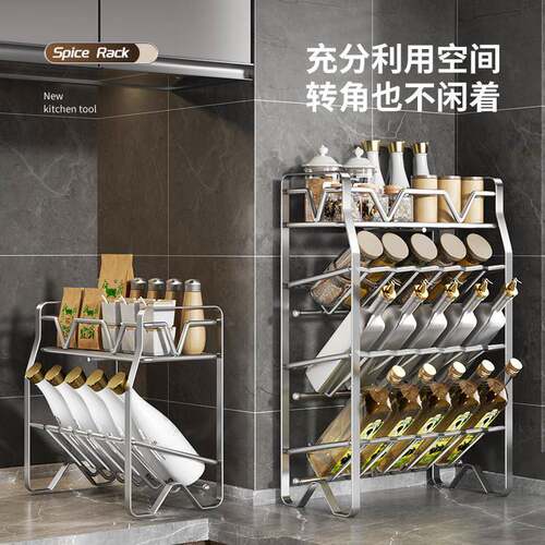 不锈钢调味品调味罐架家用转角多层油盐酱醋收纳层架子厨房台上置