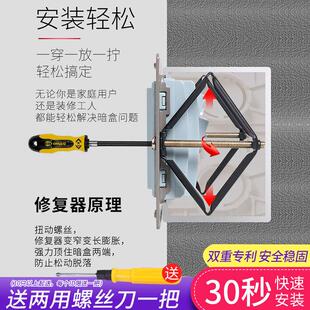 快速安装底盒伸缩杆暗盒修覆器理线 线盒固定神器86型通用暗盒耳