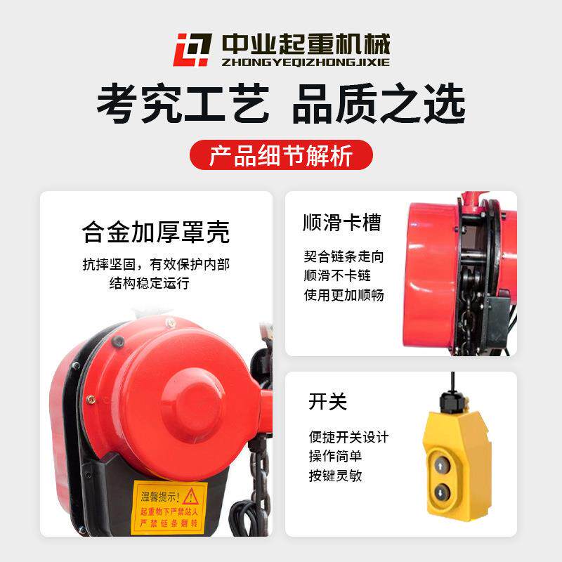环链电动葫芦220v380v小型升降起重机2吨3t10吨6米电动葫芦配件