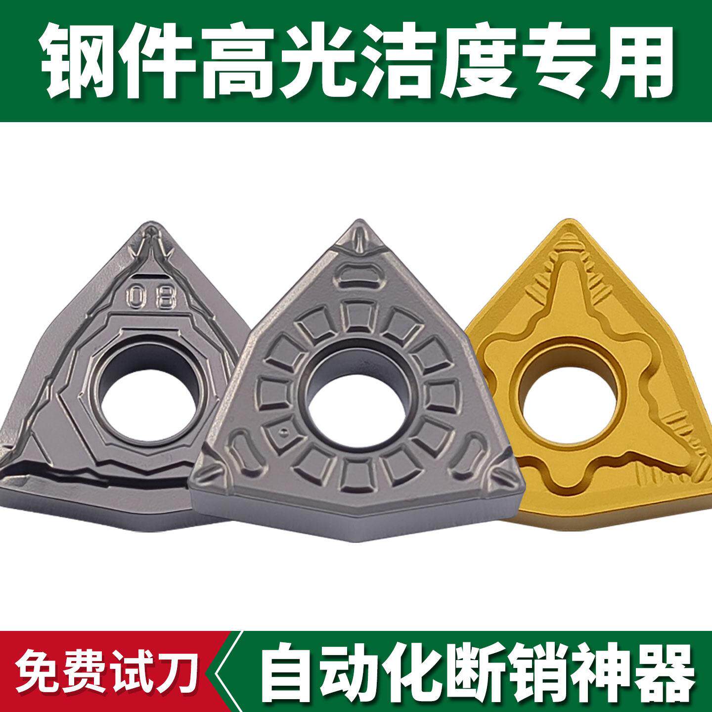 金属陶瓷数控车刀片桃型WNMG080404-PG京瓷钢件外圆车刀车床刀头