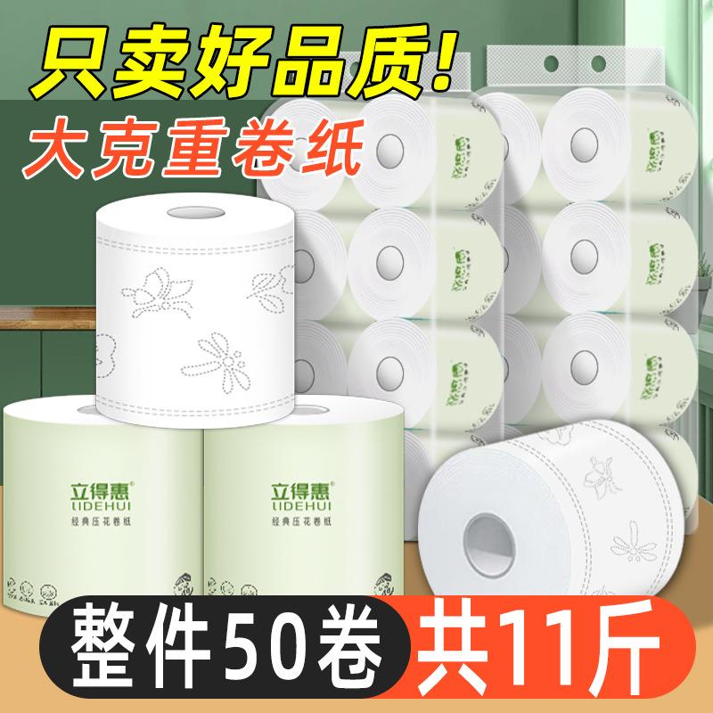 纸巾卷纸家用卫生纸酒店商用大卷纸厕所有芯卷筒纸草纸实惠装