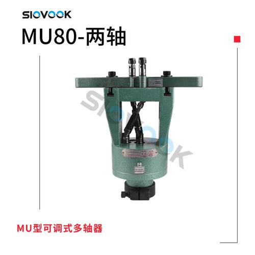 MU型可调式多轴器多孔钻床钻孔多头攻丝机攻牙钻孔动力头双头台钻