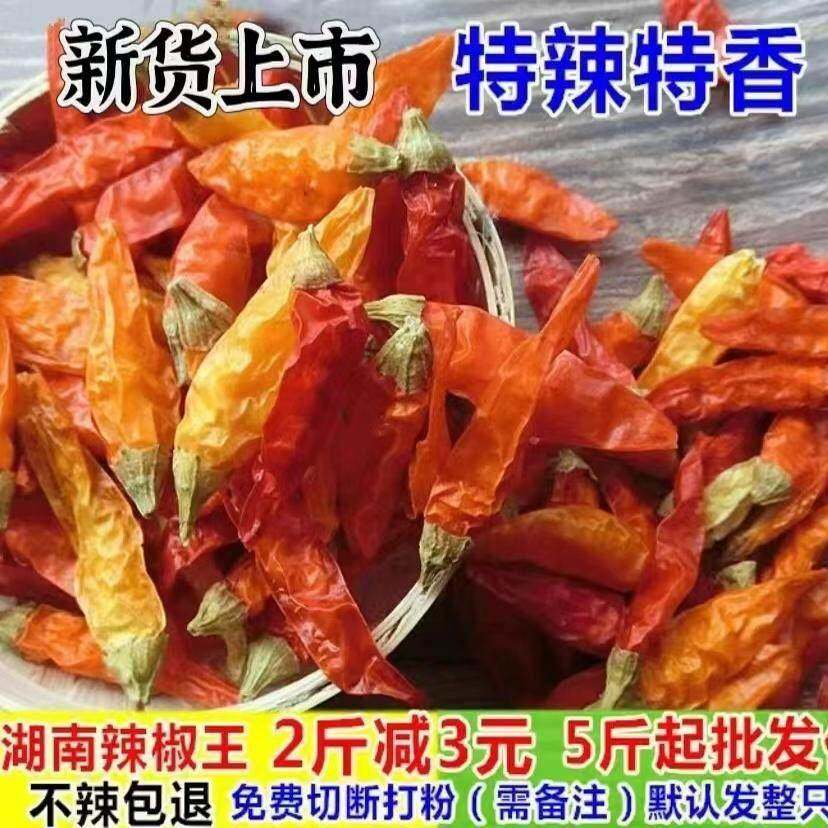 湖南超香特辣小米辣椒王黄干辣椒魔鬼巨辣野山椒特辣王干辣椒包邮